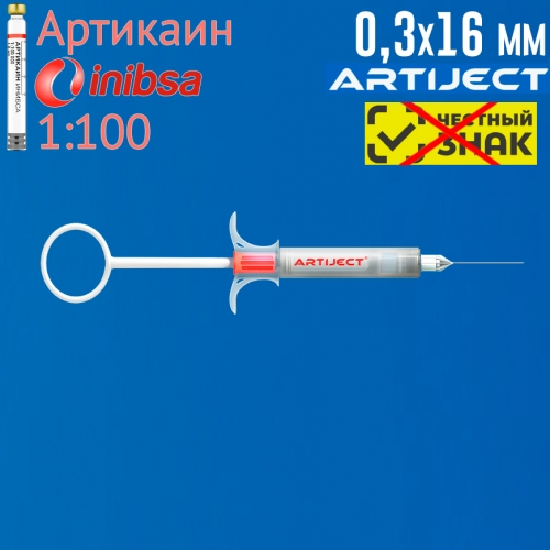 ARTIJECT   1:100,  0,316   