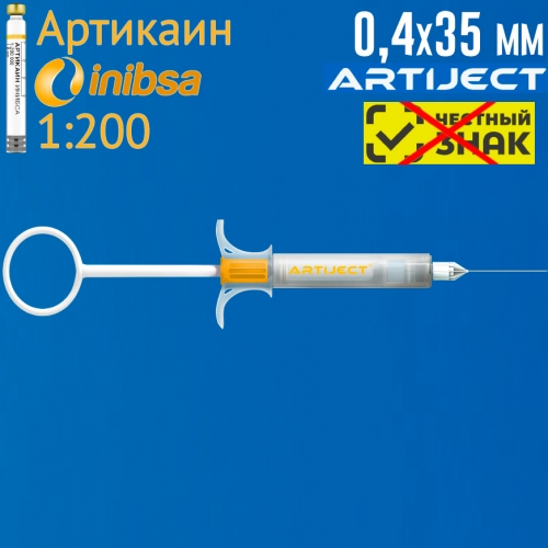ARTIJECT   1:200,  0,435   