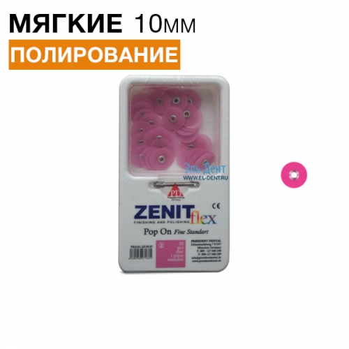  Zenit flex Pop On  D10  (50/1 )