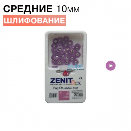  Zenit flex Pop On  D10  (50/1 )