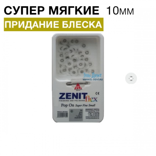  Zenit flex Pop On   D10  (50/1 )