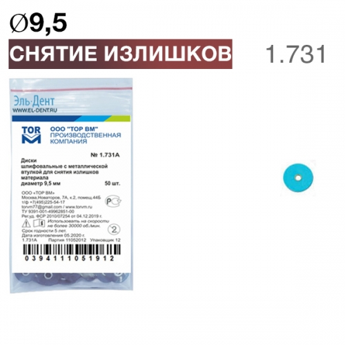 -1.731 ()   d9,5     50., -