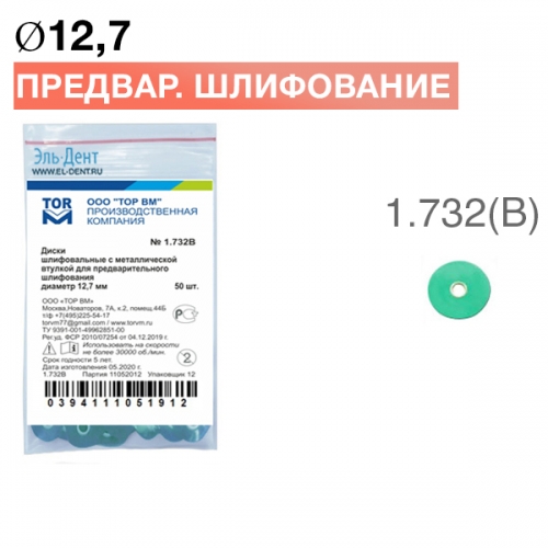 -1.732 ()   d12,7    50.