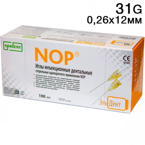    NOP  (0,261231G) (100.), SPIDENT