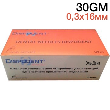   (0,3x16 ) 30GM , (100 ) . Dispodent