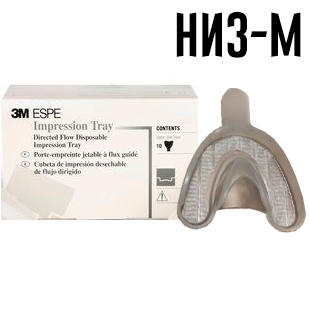 ����� ��������� Impression Tray (10��), ���-M, 71619, 3�