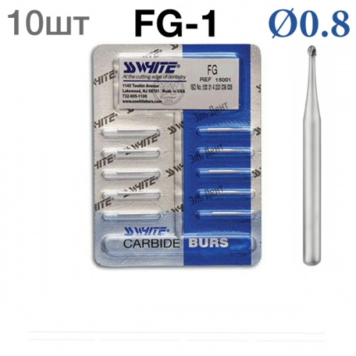 ���� SSWhite FG-1 (������� 10 ��) �������������� ���������� ���������, d 0.8, 