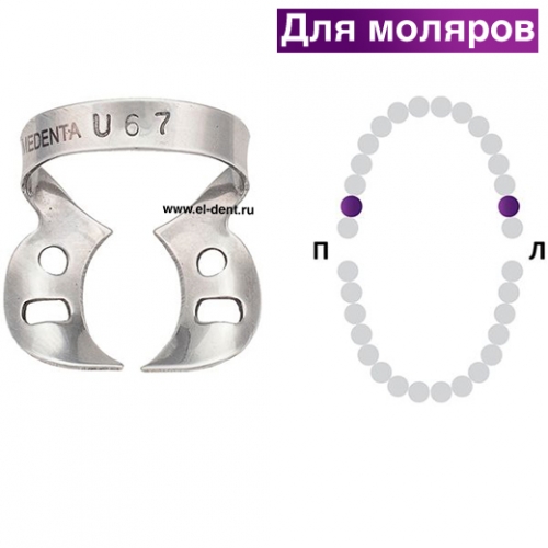    129-U67, 