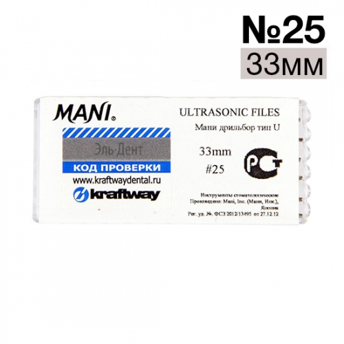 Ultrasonic Files (U-Files) 25 (33) . 0,8 ( 6 .) -       