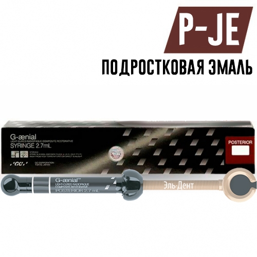 GC G-aenial Posterior P-JE (������������ �����), ����� (5.5��), �������� ��� �����������, 004703.