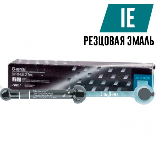 GC G-aenial Anterior IE (�������� �����), ����� (4.7��), �������� ��� �����������, 004694.