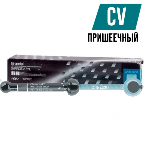 GC G-aenial Anterior CV (����������), ����� (4.7��), �������� ��� �����������, 004686.