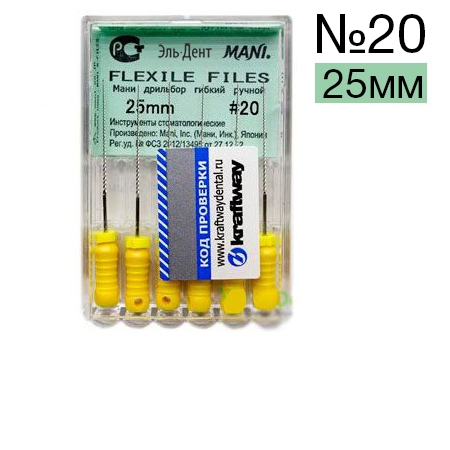 Flexile Files  20 - (25 )  6 .