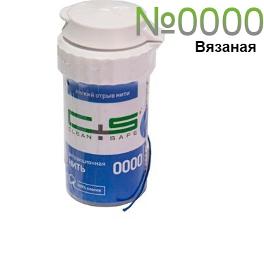   0000 CLEAN+SAFE , 