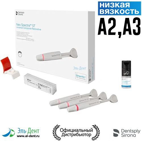 Neo Spectra ST Eco Kit LV  c (3 -2, 3-3,Prime&Bond Universal 2,5 , .50 ), 60701890, Dentsply Sirona
