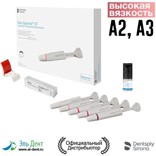Neo Spectra ST Eco Kit HV  c (3 -2, 3-3,Prime&Bond Universal 2,5 , .50 ), 60701990, Dentsply Sirona