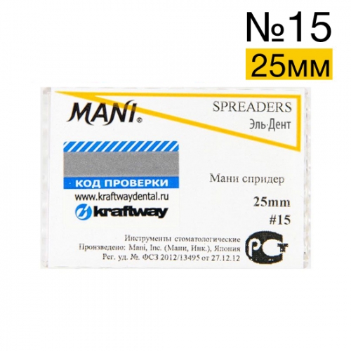 Spreaders Mani 15 (25 )  6 .