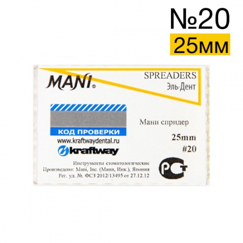 Spreaders Mani 20 (25 )  6 .