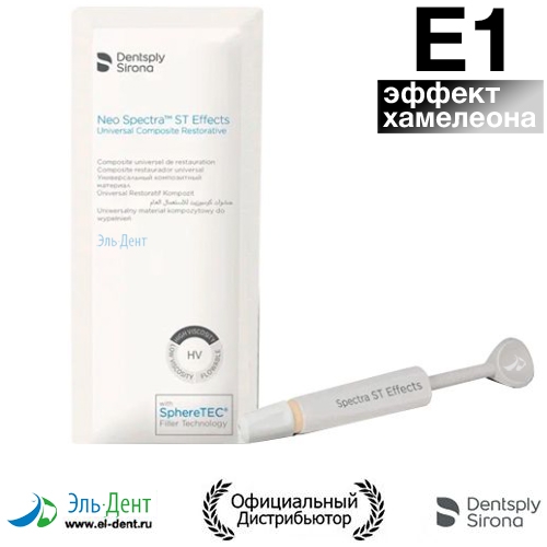 Neo Spectra ST Effects,  E1,  (3),   , 60701951, Dentsply Sirona