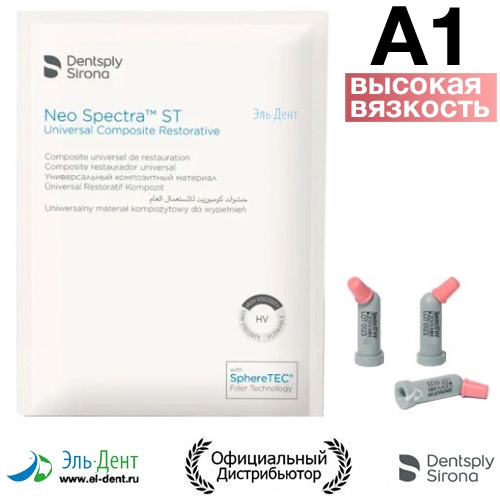 Neo Spectra ST HV (.0,2516 ) . A1, 60701971, Dentsply Sirona