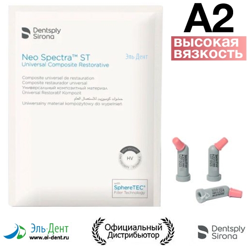 Neo Spectra ST HV (.0,2516 ) . A2, 60701972, Dentsply Sirona