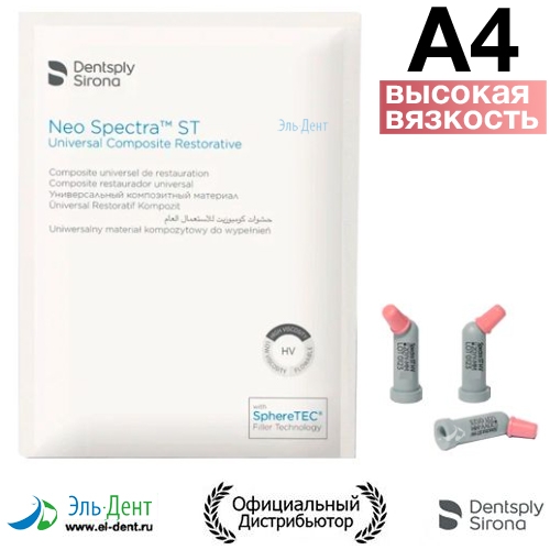 Neo Spectra ST HV (.0,2516 ) . A4, 60701974, Dentsply Sirona