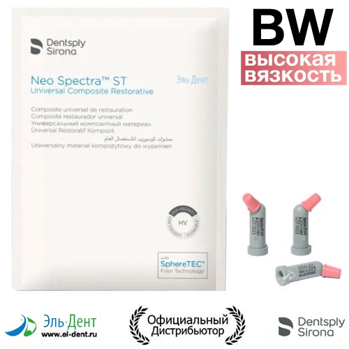 Neo Spectra ST HV (.0,2516 ) . BW, 60701976, Dentsply Sirona