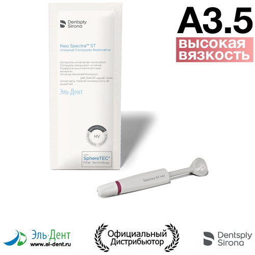 Neo Spectra ST HV,  A3.5,  (3),   ,60701985, Dentsply Sirona