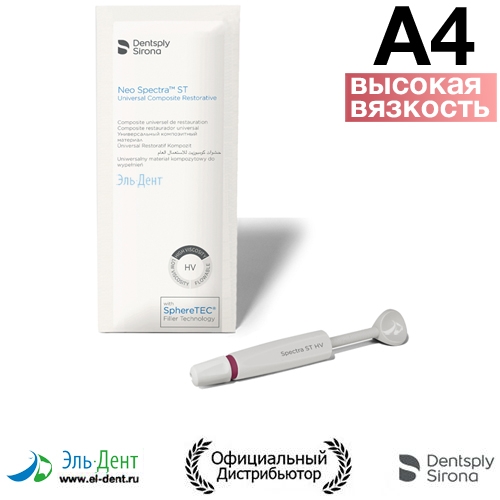 Neo Spectra ST HV,  A4,  (3),   , 60701984, Dentsply Sirona