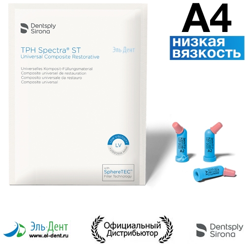 Neo Spectra ST LV (. 0,2516 .) .A4, 60701874, Dentsply Sirona