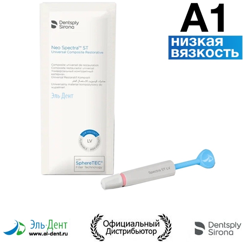 Neo Spectra ST LV  A1  (3),   , 60701881, Dentsply Sirona
