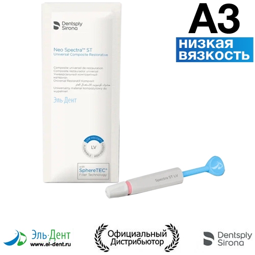 Neo Spectra ST LV  A3  (3),   ,60701883, Dentsply Sirona