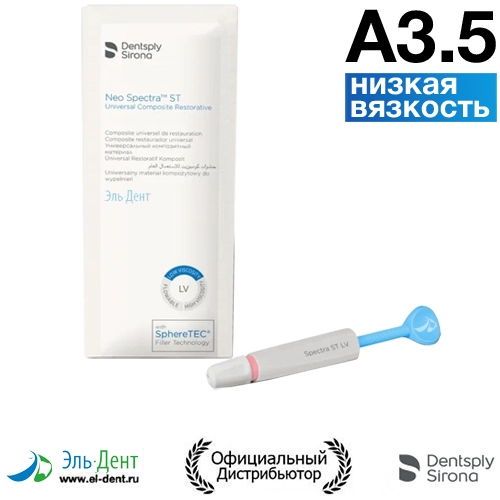 Neo Spectra ST LV  A3.5  (3),   , 60701885 , Dentsply Sirona