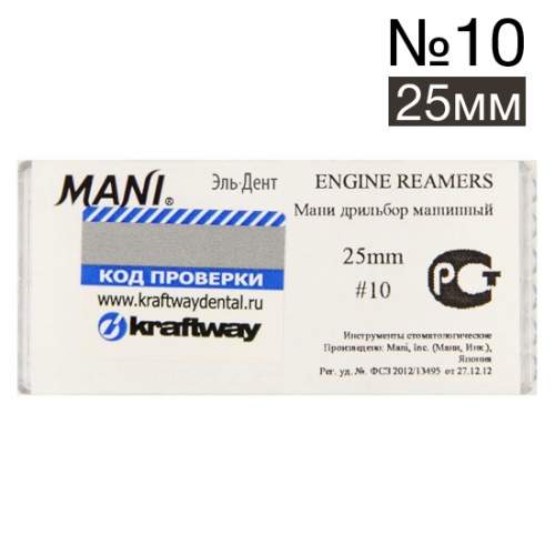 Engine reamers 10 - 25 (6 .), MANI