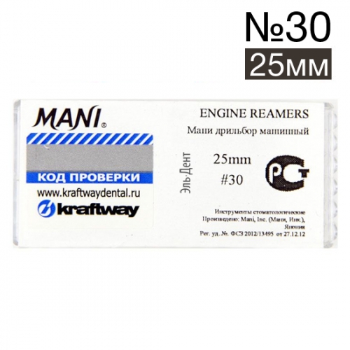 Engine reamers 30 - 25  (6 .), MANI