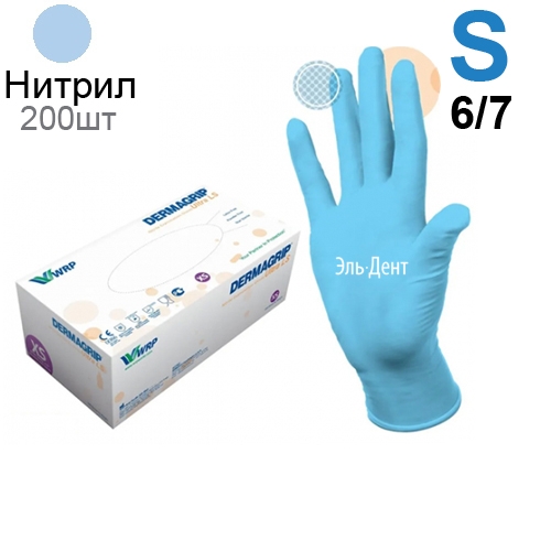   DERMAGRIP Ultra LS (S) 200